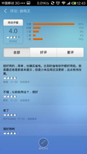 如何提升手机续航时间_提升手机续航能力_如何提升一加手机的电池续航时间？