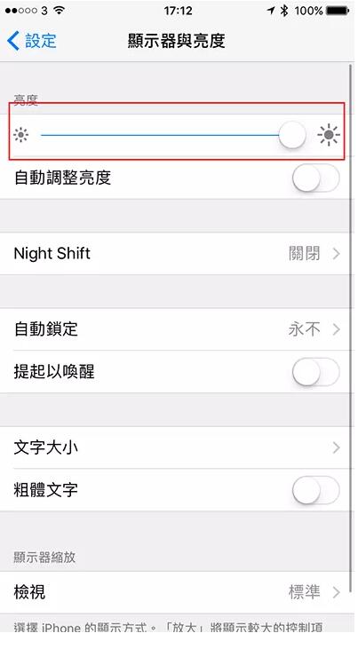 续航不给力？iPhone电量延长的十种方法