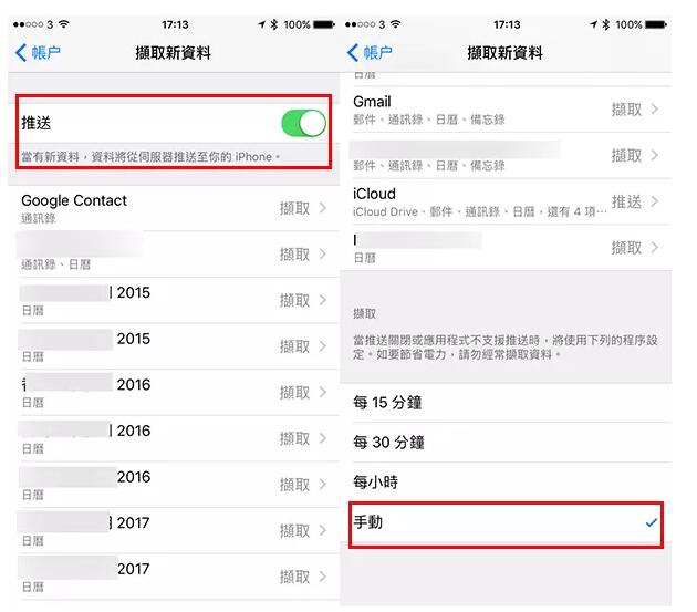 续航不给力？iPhone电量延长的十种方法