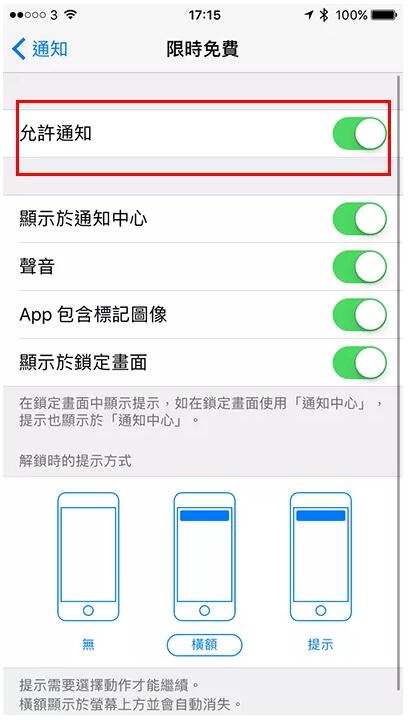 续航不给力？iPhone电量延长的十种方法