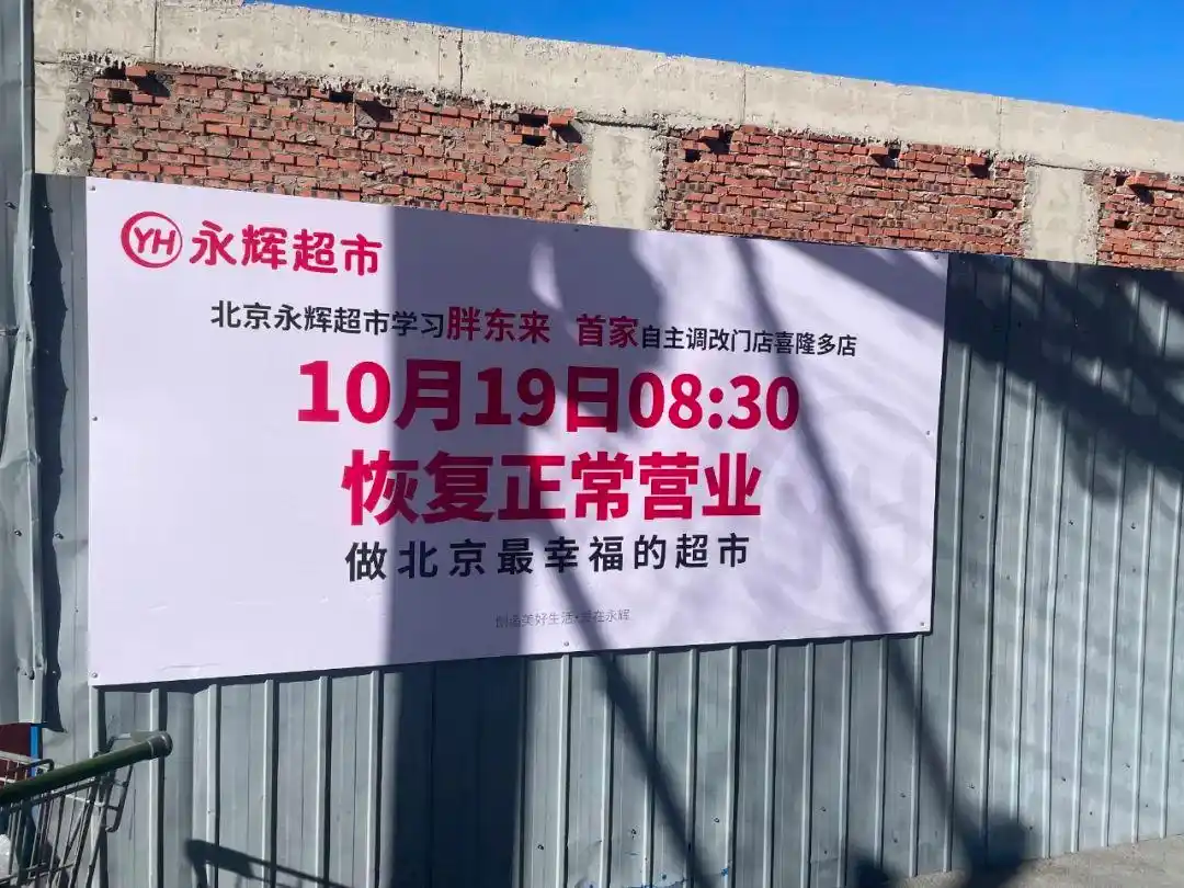 淘宝商品下面有个品质保障_高品质商品的背后，胖东来的供应链保障_高品质商品的背后，胖东来的供应链保障