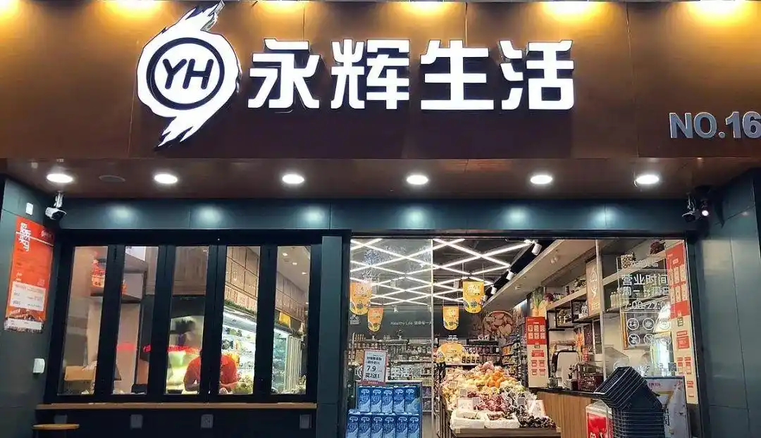 高品质商品的背后，胖东来的供应链保障_高品质商品的背后，胖东来的供应链保障_淘宝商品下面有个品质保障