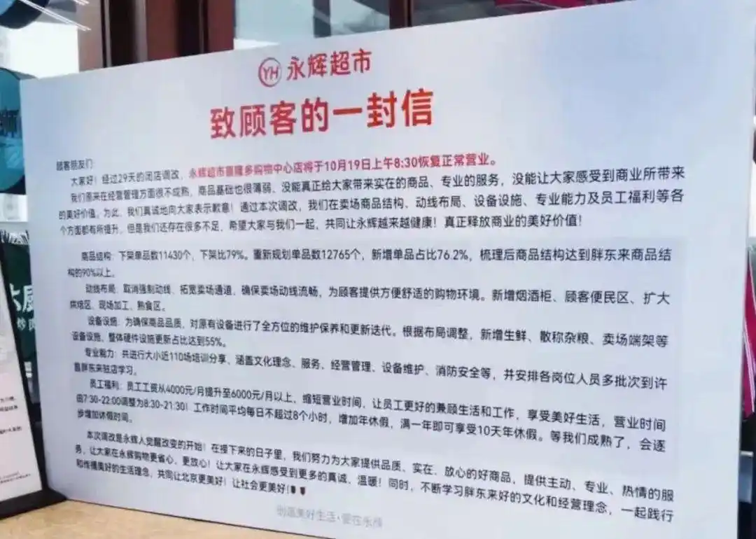 高品质商品的背后，胖东来的供应链保障_高品质商品的背后，胖东来的供应链保障_淘宝商品下面有个品质保障