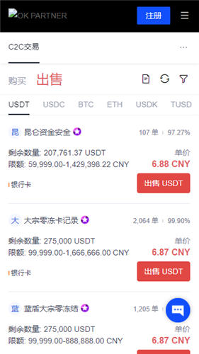 OKX交易所APP官网新功能上线 | 用户需注意的实用更新_实用网app下载_实用网app