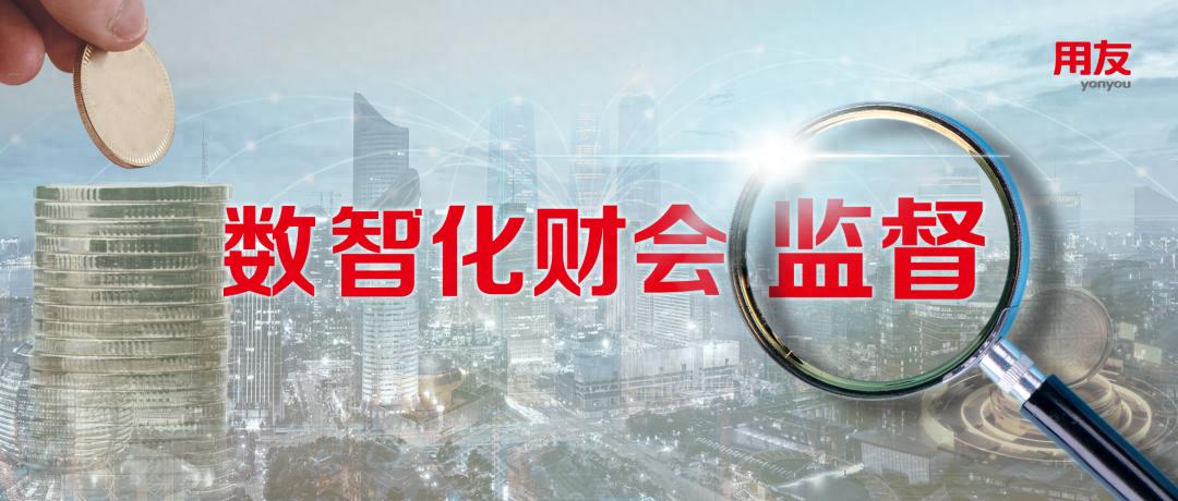 大型企业税务合规与财会监督：数智技术如何助力企业应对挑战