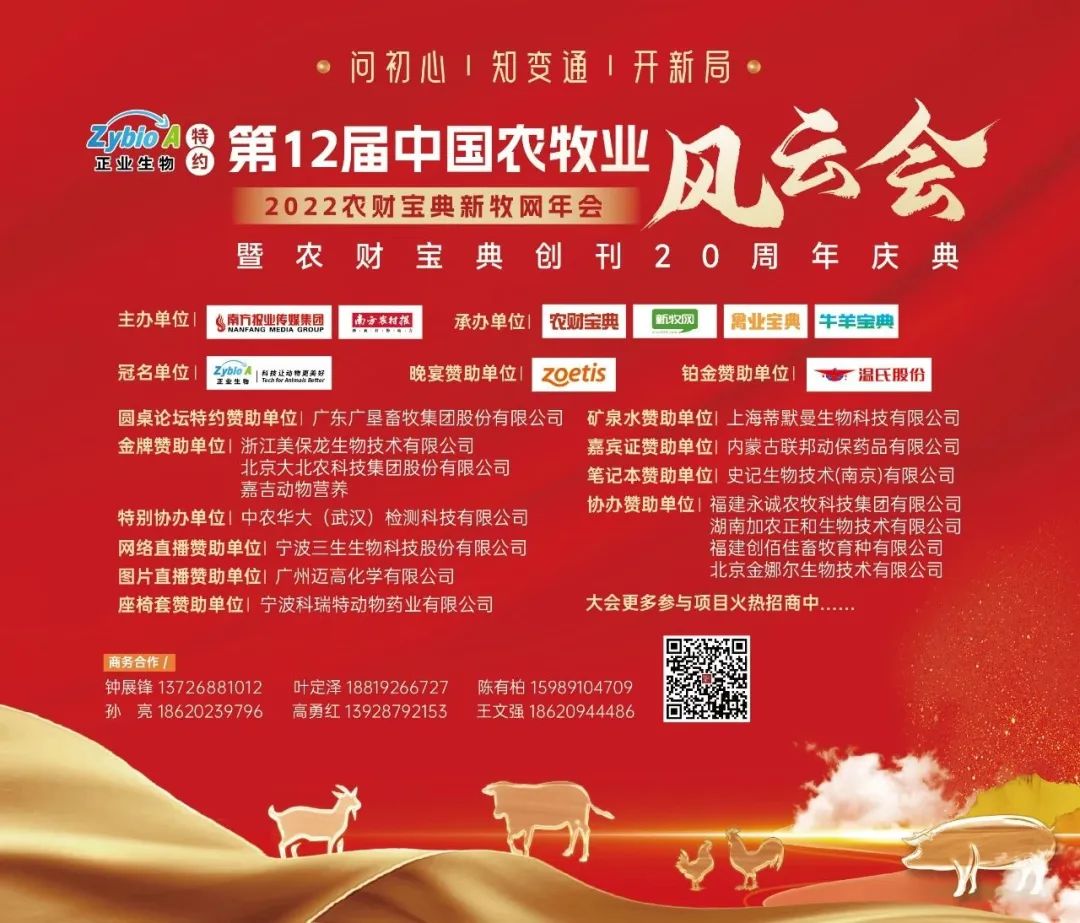 2022中国饲料业十大影响力事件：原料价格暴涨、巨头收购纠纷、低蛋白方案兴起