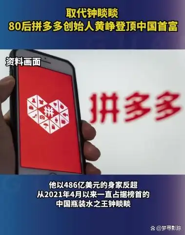 黄峥与中国互联网的变革_中国审计报社黄峥_广州黄峥服饰有限公司