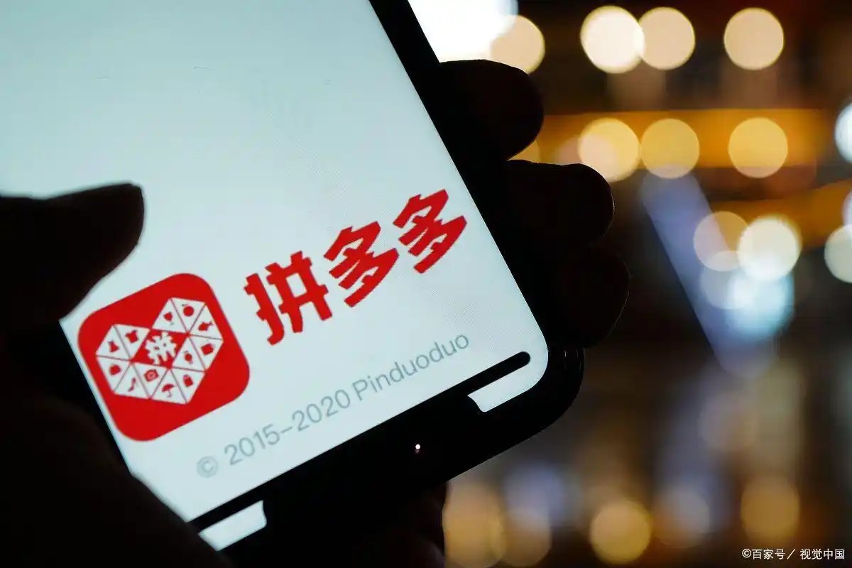 黄峥与中国互联网的变革_psv变革联网自动升级_变革官网