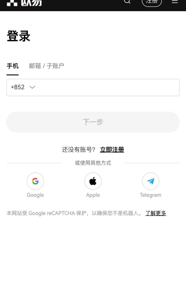 欧易交易所电脑版客户端安装(289)