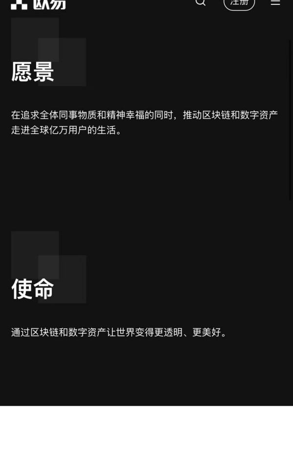 WEB3钱包和欧意交易所的关系(913)