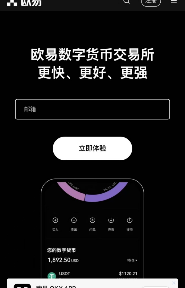 欧意交易所pc端下载(304)