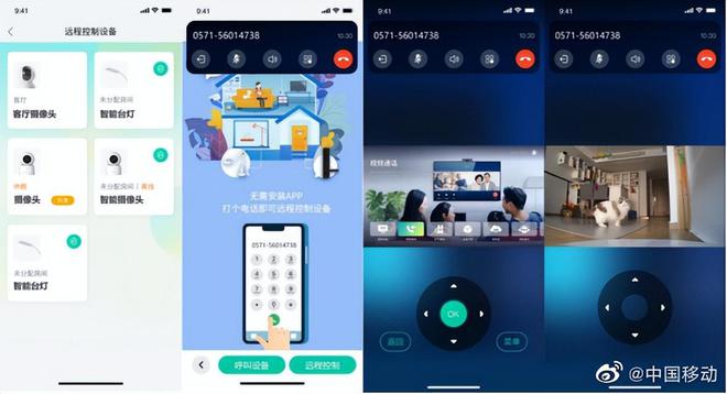 中国移动5G新通话技术突破：IMS Data Channel实现首呼，推动智能化社会发展