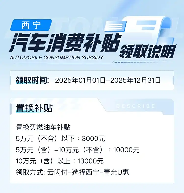青海西宁凯迪拉克XT6购车补贴政策详解：置换礼、增购礼及金融优惠全解析