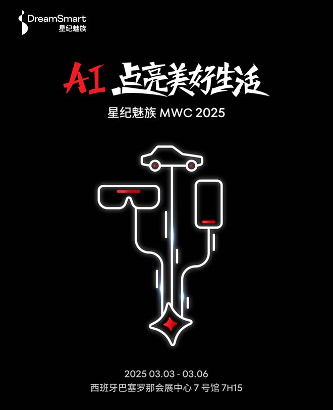 魅族未来发展_魅族的5G技术：未来通信的趋势_魅族新发展