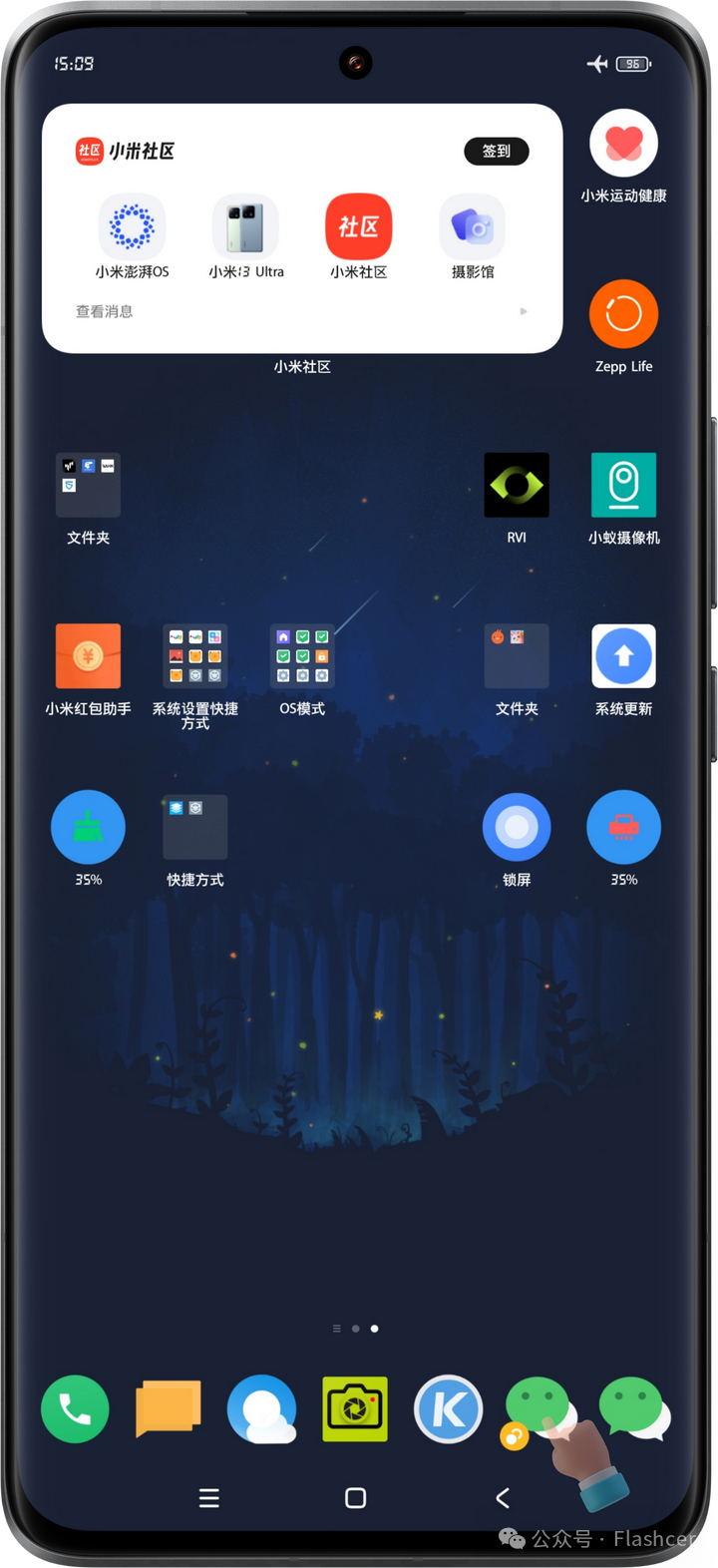 盘点Xiaomi澎湃OS 1.0.3.0正式版10大用了就离不开功能之微信双开设置法