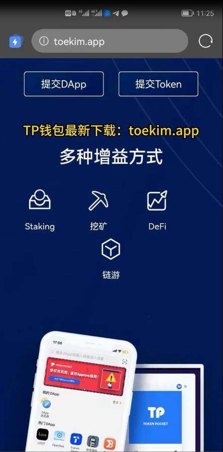 TP钱包官方正版：支持多种强大功能，方便用户数字资产操作