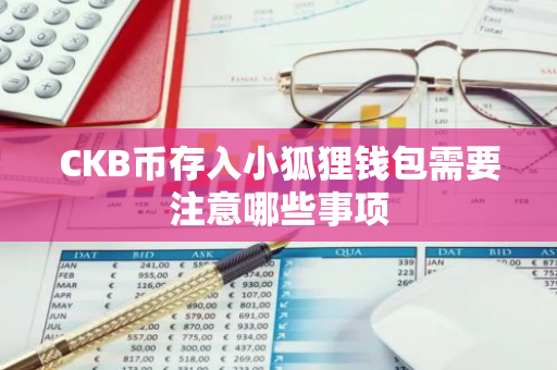 小狐狸钱包助记词导入后的资产管理技巧_小狐狸钱包助记词导入_狐狸钱包教程