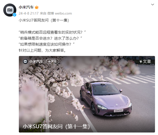 小米轿车_小米汽车车型_小米汽车SU7 Max的实际驾驶体验报告
