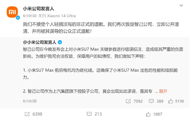 小米轿车_小米汽车车型_小米汽车SU7 Max的实际驾驶体验报告