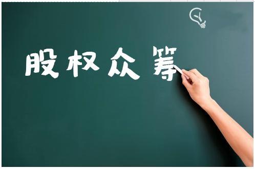 虚拟币众筹步骤_虚拟币众筹项目参与_如何通过虚拟货币开展众筹项目：从概念到实施的成功案例分析