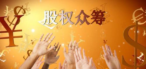 虚拟币众筹项目参与_如何通过虚拟货币开展众筹项目：从概念到实施的成功案例分析_虚拟币众筹步骤