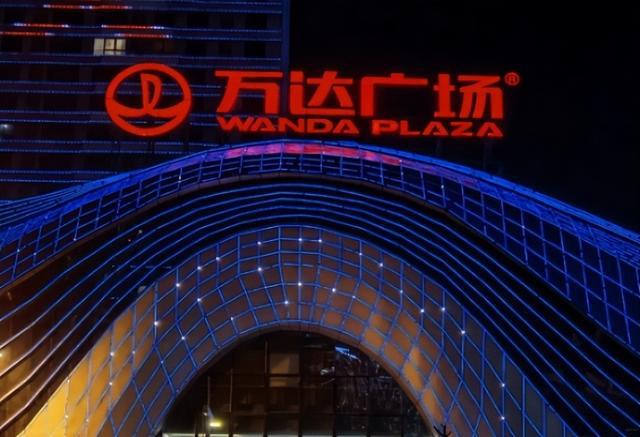 王健林国外投资6000亿_王健林的国际投资布局与成就_王健林表态投资国内