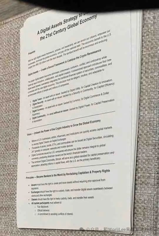 白宫加密峰会：特朗普演讲推动比特币积累与美元稳定币立法