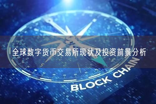 数字货币增加货币周转次数_如何根据投资周期选择数字货币_数字货币周期合约技巧