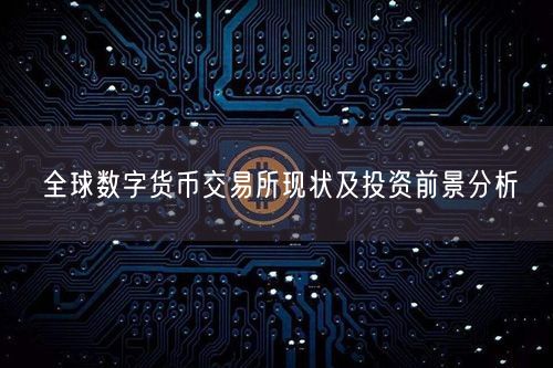 数字货币增加货币周转次数_数字货币周期合约技巧_如何根据投资周期选择数字货币