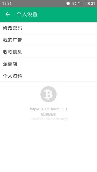 比特派Bitpie靠谱吗？全球生态布局的高效安全加密资产交易平台