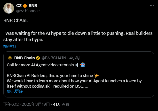 BNB Chain全力推动AI赛道：哪些AI项目已崭露头角，准备乘风破浪？