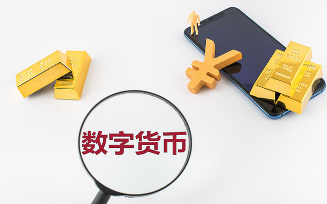 欧洲央行与日本央行加速数字货币研发，全球数字货币演进呈现三条路径