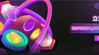 加密货币交易所FameEX，近日推出惊喜福利活动！