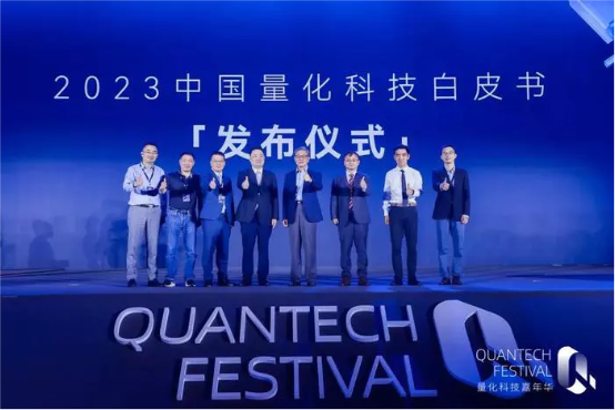 2023量化科技嘉年华：量化科技普及化趋势下的散户机遇与挑战