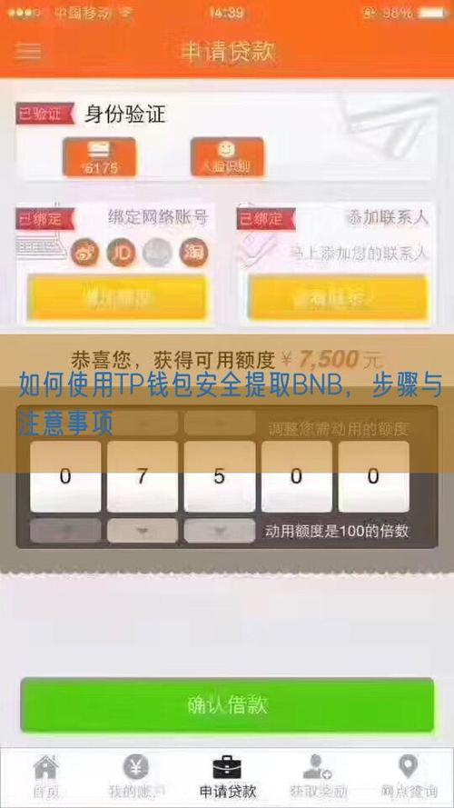 下载TP官网最新正版钱包版本，安全获取软件的关键步骤