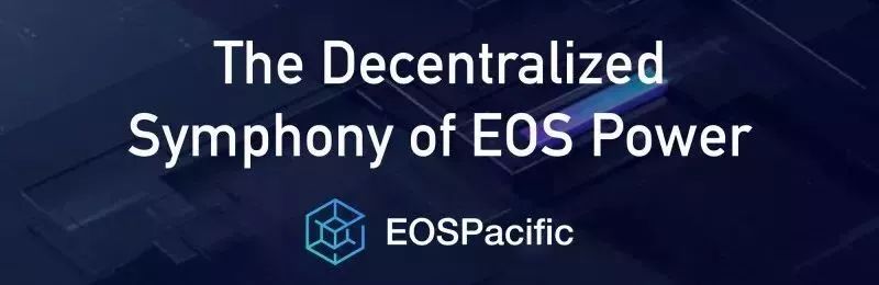 EOS Pacific：节点亚太打造的EOS钱包解决方案，助您轻松拥有EOS钱包地址