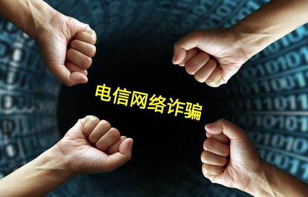 黑客骗局欺诈怎么办_黑客诈骗_欺诈、黑客和骗局