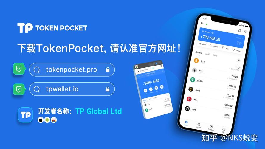 TP官方安卓最新版：全方位升级，助力数字资产管理与安全