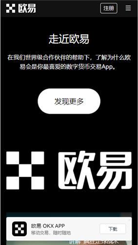 欧意易网址及安卓v1.6.18更新内容，火网交易平台注册最**程详解