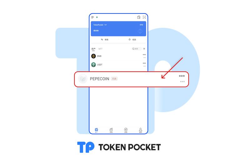 下载TokenPocket安卓钱包，畅享便捷交易与高效投资体验