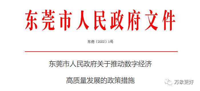 打造数字经济创新园区_数字资产如何促进社区经济的发展：以地方特色打造数字经济_数字社区投资能建成吗