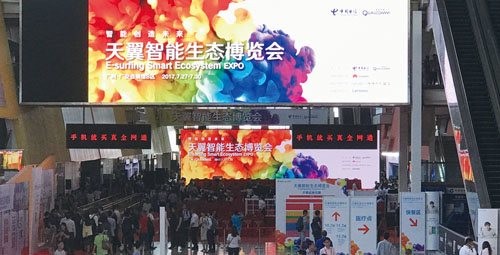 第九届天翼智能生态产业高峰论坛：回顾转型成果与展望生态未来