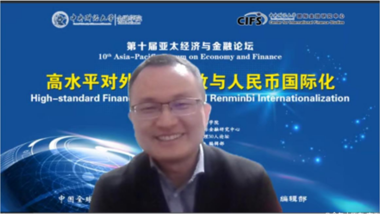 第十届亚太经济与金融论坛聚焦央行数字货币跨境支付及人民币国际化启示