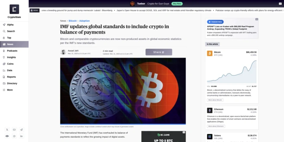 国际货币基金组织2025年对虚拟货币属性判定的意义