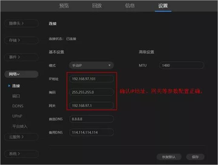 tplink监控远程设置_tp录像机远程监控设置_如何使用TP-LINK IPC45AW进行远程监控？