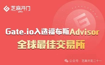 Gate.io(2013年成立):全球领先加密货币交易平台,用户众多的交易之选
